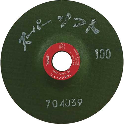 NRS オフセット砥石スーパーソフト