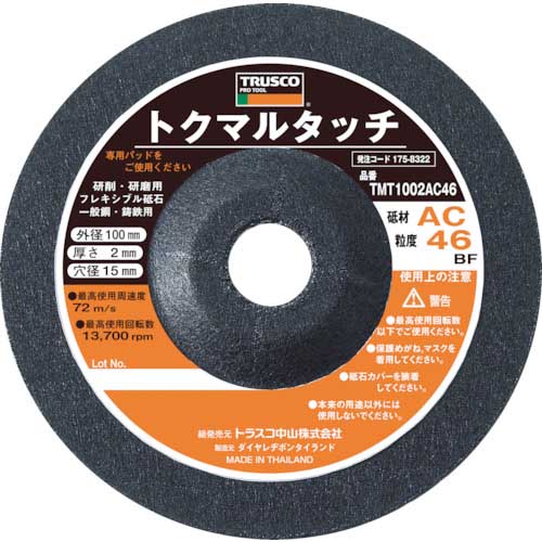 TRUSCO トクマルタッチ 100X2X15 (20枚入) TMT1002-AC