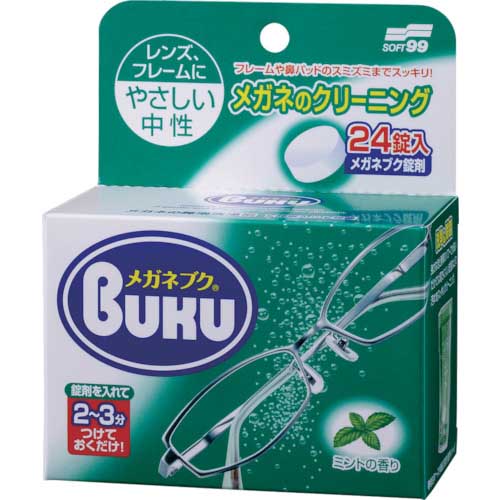 ソフト99 ニューメガネブク