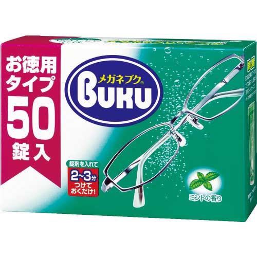 SOFT99 ニューメガネブク徳用タイプ 50錠入り 20144