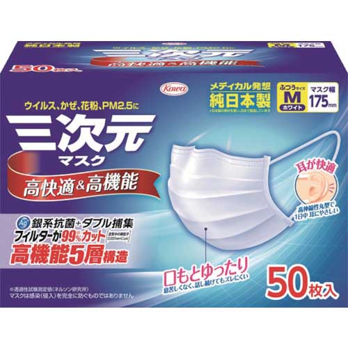 【廃番】興和 三次元マスク ふつうサイズ (50枚入) 24401