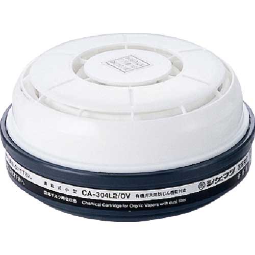 シゲマツ 防じん機能付き吸収缶 CA-304L2/OV(01069) CA-304L2/OV