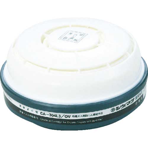 シゲマツ 防じん機能付き吸収缶 CA-304L3/OV(01064) CA-304L3/OV