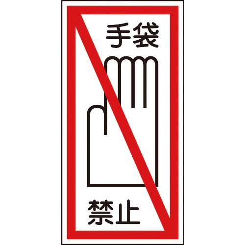 緑十字 イラスト標識(ステッカータイプ)