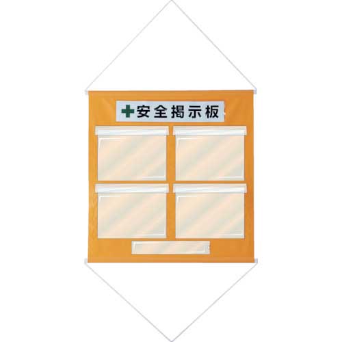 緑十字 工事管理用垂れ幕