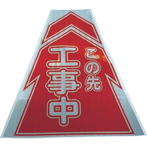 仙台銘板 プリズムコーンカバー