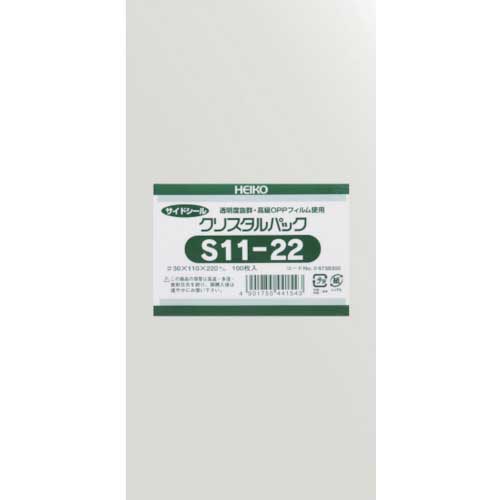 HEIKO OPP袋 テープなし クリスタルパック S11-22 100枚入り 6738300