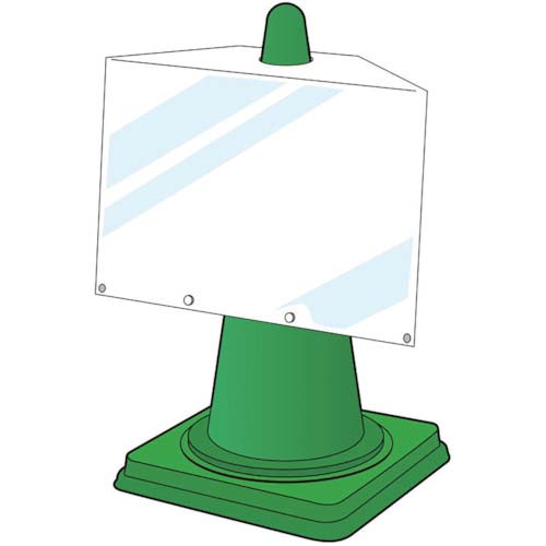 ユニット コーンサインポケットボードA3ヨコ 834-472