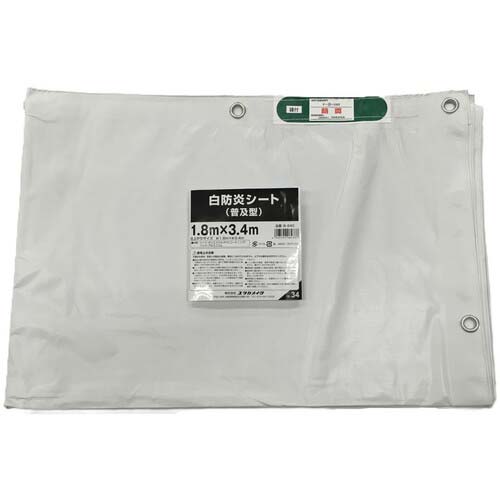 ユタカメイク 白防炎シート普及型