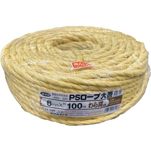 ユタカメイク PSロープ わら縄色 8mm×100m PS8100WR
