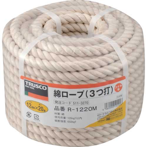 TRUSCO 綿ロープ 3つ打 線径12mmX長さ20m R-1220M