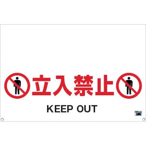 TRUSCO ワンタッチガードバー標識 TRH