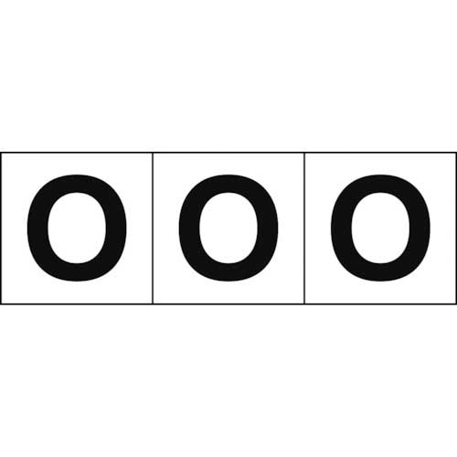 TRUSCO アルファベットステッカー 30×30 「O」 白地/黒文字 3枚入 TSN-30-O