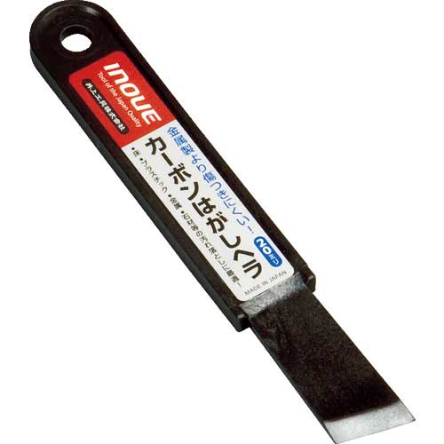 INOUE カーボンはがしヘラ