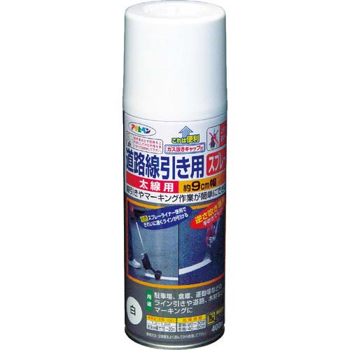 アサヒペン 道路線引き用スプレー