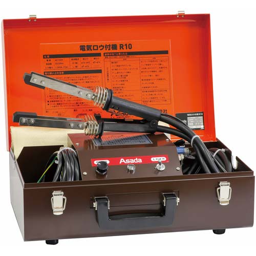 Asada 電気ロウ付機R-10 44027