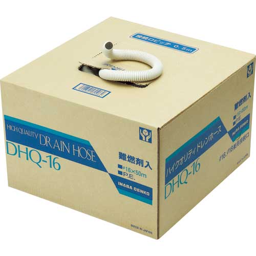 因幡電工 ハイクォリティドレンホース DHQ-16