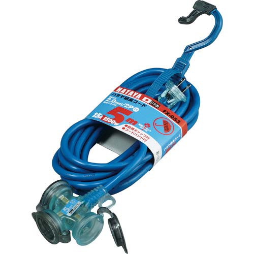 ハタヤ 防雨型2P延長コード5m ブルー FX-053-B