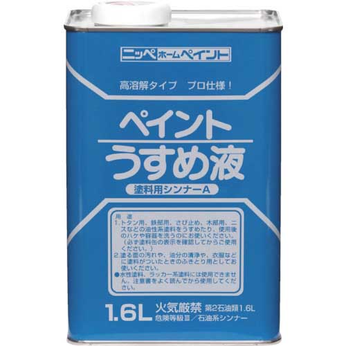 【廃番】ニッぺ 徳用ペイントうすめ液 1.6L HPH101-1.6 4976124500534