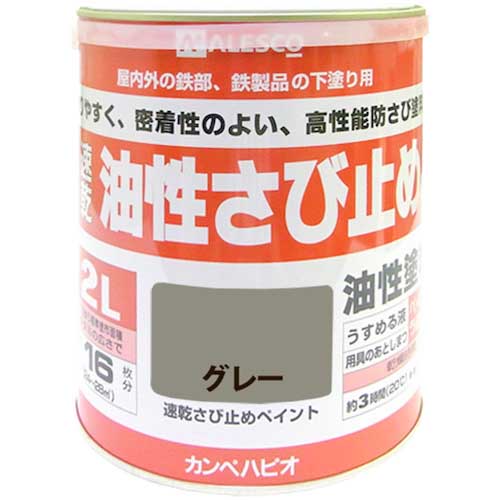 KANSAI カンペ 速乾さび止め 2L グレー 00137645091020