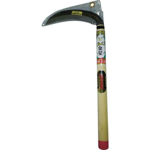 【廃番】GS 金星 別撰薄鎌 180ミリ 丸 100056