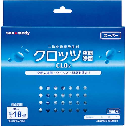 【廃番】sanwa クロッツ空間除菌60日間 30〜40畳用 107-236