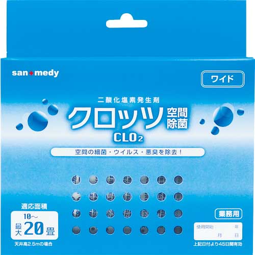 【廃番】sanwa クロッツ空間除菌60日間 10〜20畳用 107-237