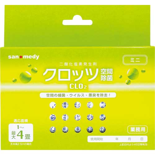 【廃番】sanwa クロッツ空間除菌60日間 1〜4畳用 107-239