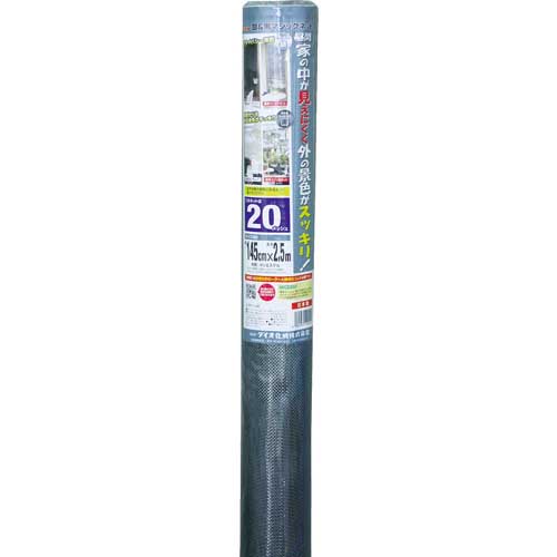 Dio 網戸張替え用防虫網 銀黒マジックネット 20メッシュ 145cm×2.5m 銀/黒 120241