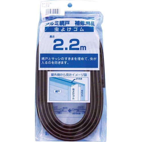 Dio 網戸用品 虫よけゴム 2.2m ブロンズ 210546