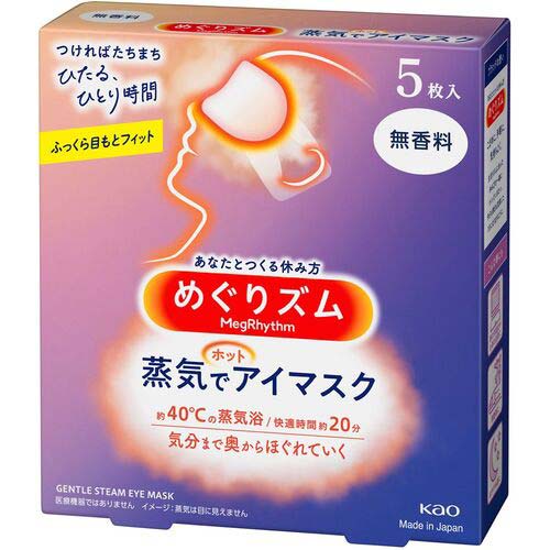【廃番】Kao めぐりズム 蒸気でホットアイマスク 無香料 5枚入 227850