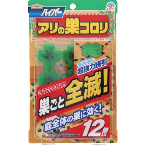 【廃番】アース ガーデン ハイパーアリの巣コロリ 284815