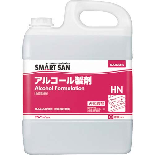 【廃番】サラヤ 【※軽税】SMART SAN食品添加物アルコール製剤 アルペットHN 5L 40014