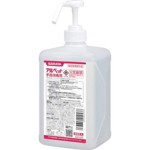 サラヤ アルペット手指消毒用 41