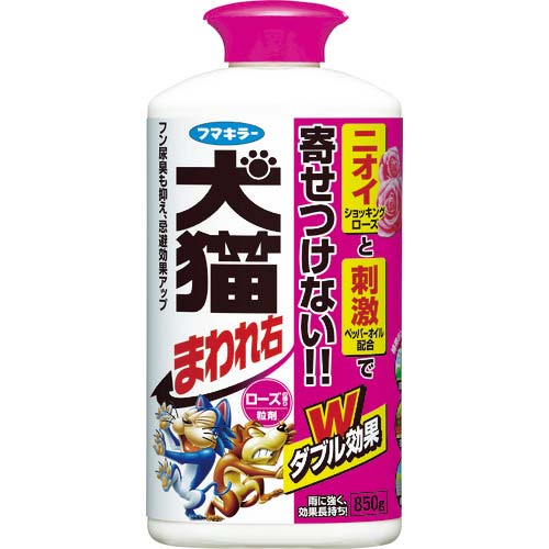 フマキラー 犬猫まわれ右 粒剤 850g ローズの香り 439298