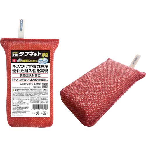 キクロン キクロンプロ タフネット