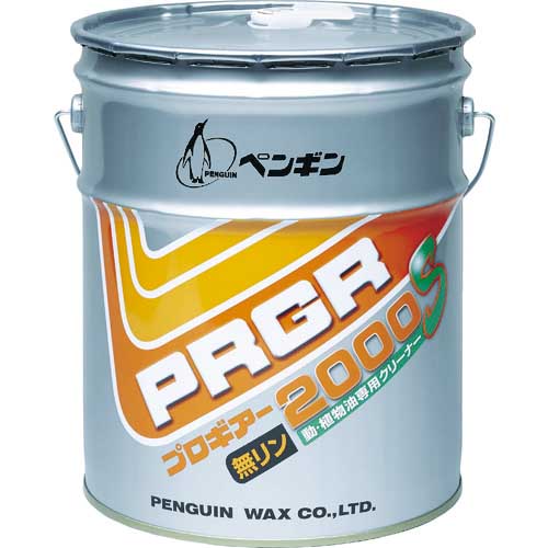 ペンギン プロギアー2000S 6523