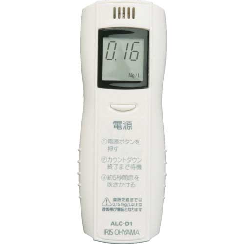 アイリスオーヤマ 538639 アルコールチェッカー ALC-D1