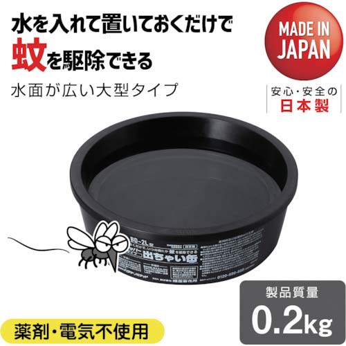 ハタヤ ボウフラストッパー出ちゃい缶 大型タイプ BD-2L