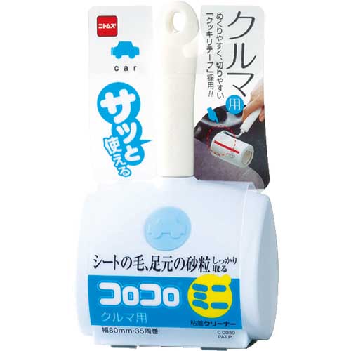 ニトムズ コロコロミニ