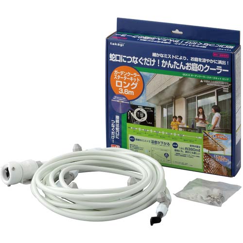 タカギ ガーデンクーラースターターキットロング GCA12