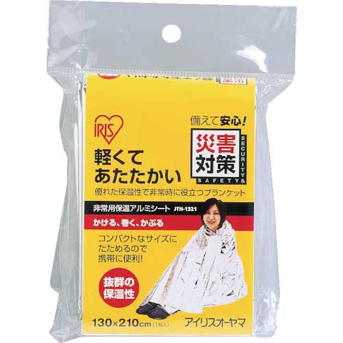 アイリスオーヤマ 527209 非常用アルミ保温シート JTH-1321 シルバー JTH-1321-SL