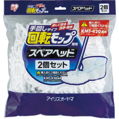アイリスオーヤマ 536578 回転モップ 手回しタイプ 専用スペアヘッド KMT-K42P
