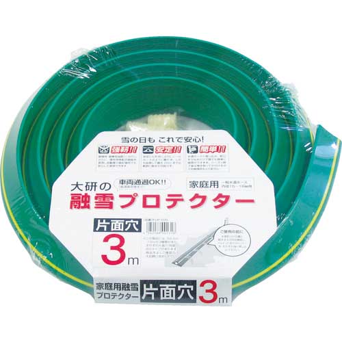 大研 融雪プロテクター(普通車対応)