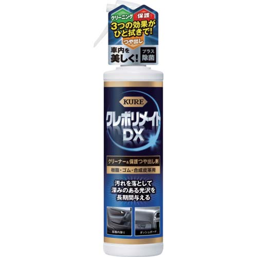 KURE クリーナー&保護ツヤ出し剤 クレポリメイト DX 200ml NO1253