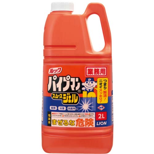 ライオン パイプマン 2L PSPJG2
