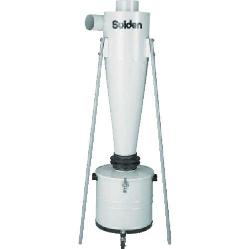 Suiden 集じん機 SDC-3700CS用集じんサイクロン SDCC-370