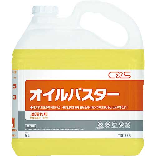 CXS 強アルカリ洗剤 オイルバスター 5L T30335