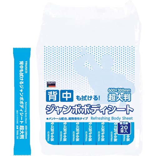 TRUSCO 背中も拭けるジャンボボディシート 超大判タイプ (20本入) TBSL-20