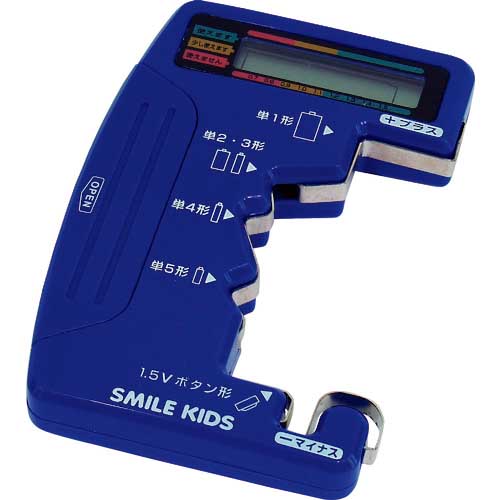 スマイルキッズ デジタル電池チェッカー2 ADC-07